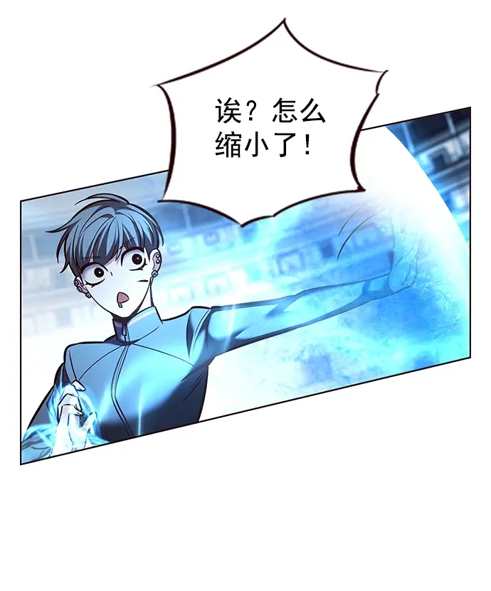 《觉醒吧，铲屎官！》第206话图67