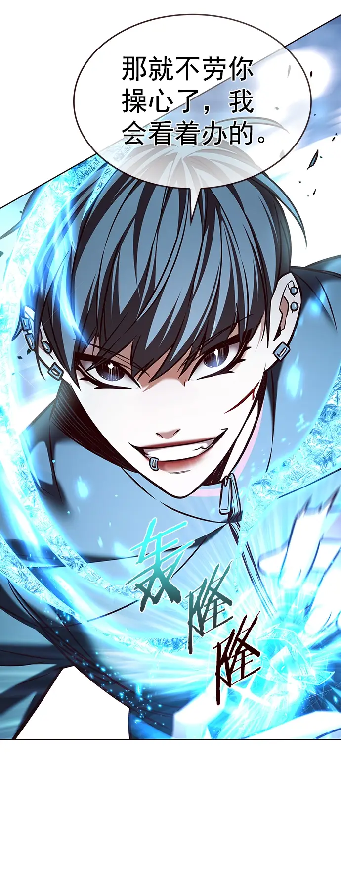 《觉醒吧，铲屎官！》第206话图72