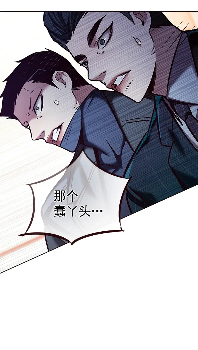 《觉醒吧，铲屎官！》第206话图77