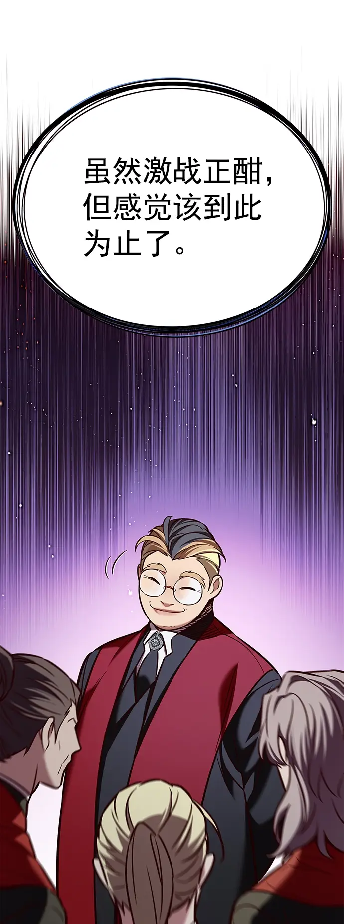 《觉醒吧，铲屎官！》第206话图78