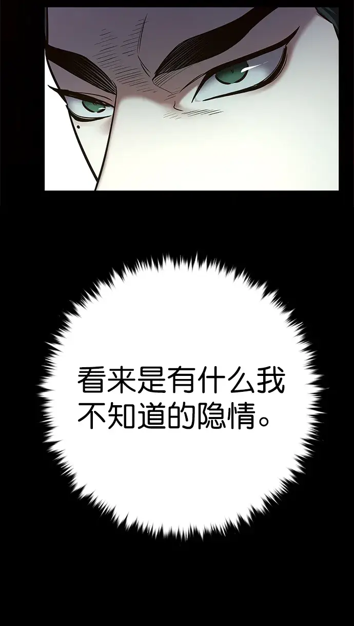 《觉醒吧，铲屎官！》第207话图12