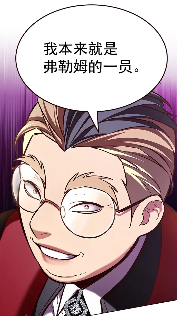 《觉醒吧，铲屎官！》第207话图26