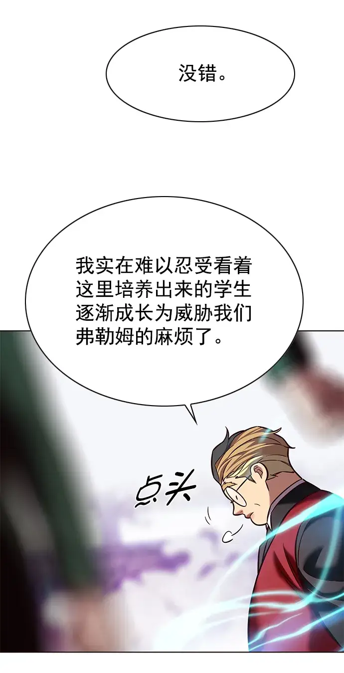 《觉醒吧，铲屎官！》第207话图29