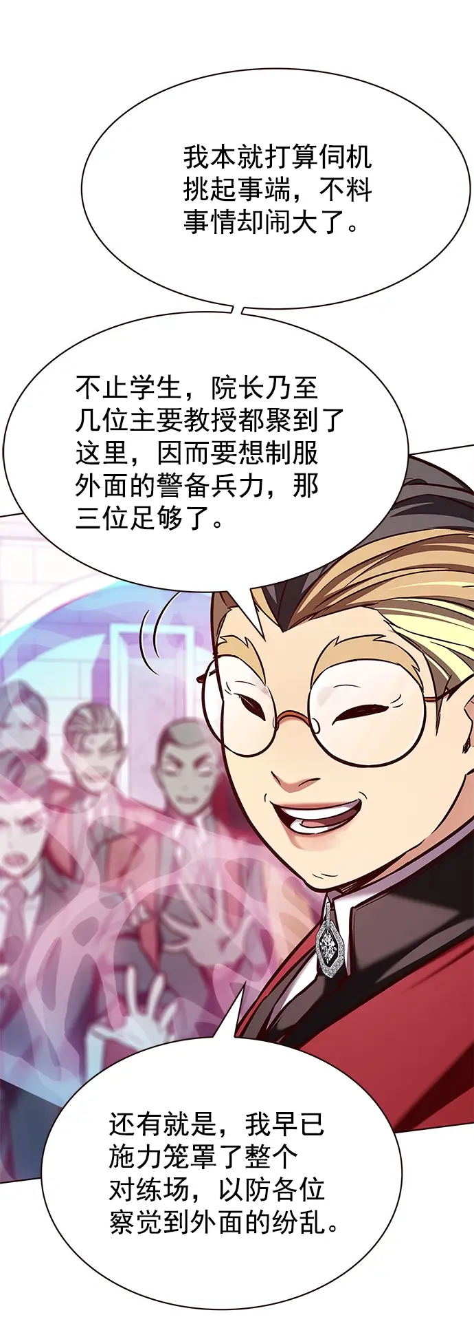 《觉醒吧，铲屎官！》第207话图31