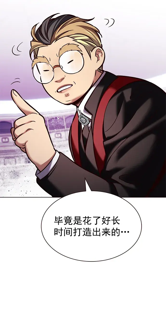 《觉醒吧，铲屎官！》第207话图36