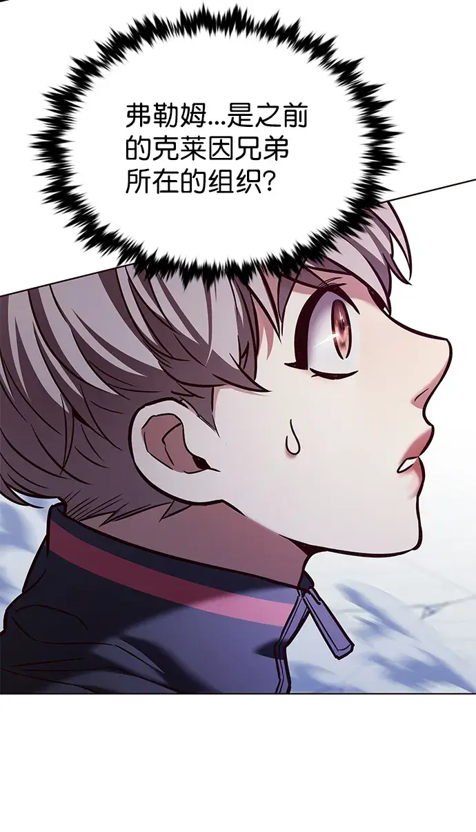 《觉醒吧，铲屎官！》第207话图9