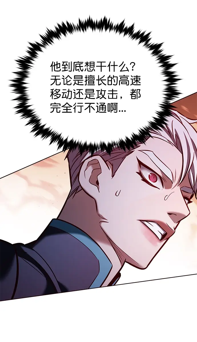 《觉醒吧，铲屎官！》第208话图36