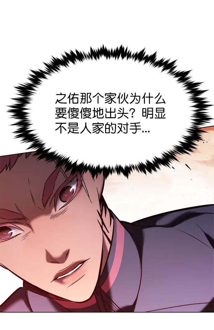 《觉醒吧，铲屎官！》第208话图37