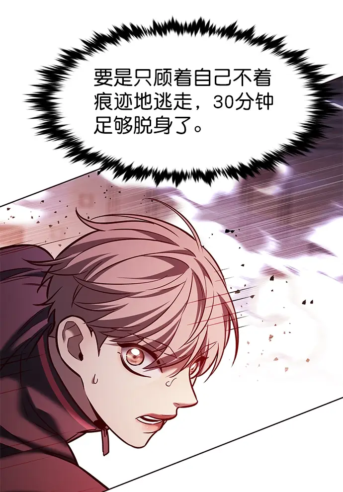 《觉醒吧，铲屎官！》第208话图43