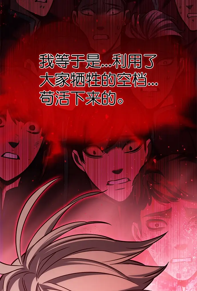 《觉醒吧，铲屎官！》第208话图46