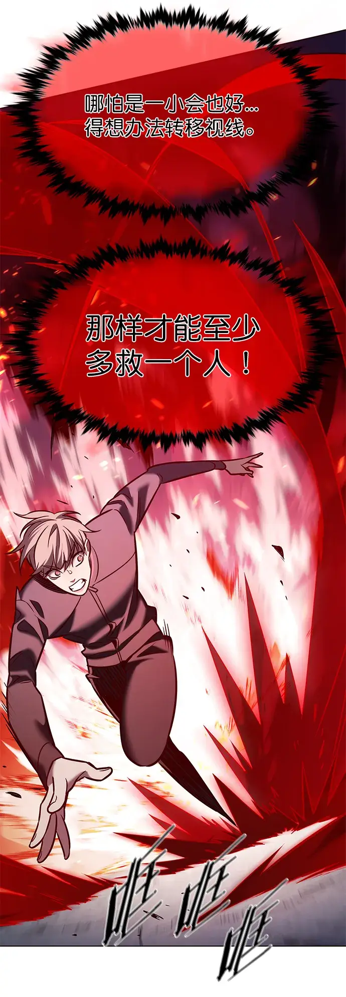 《觉醒吧，铲屎官！》第208话图48