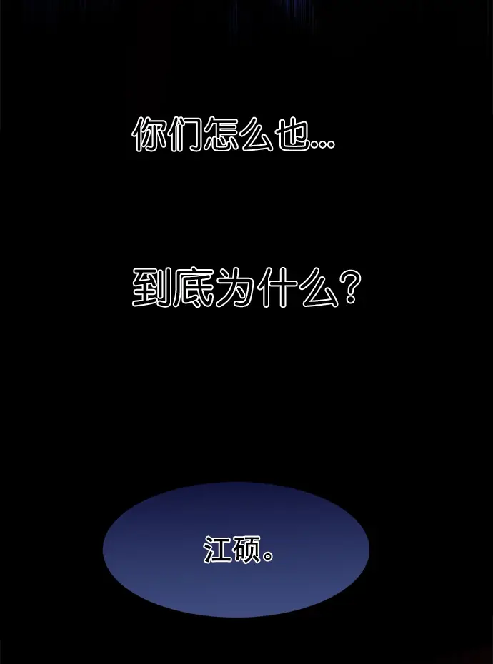 《觉醒吧，铲屎官！》第208话图66