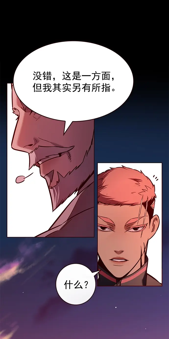 《觉醒吧，铲屎官！》第208话图68