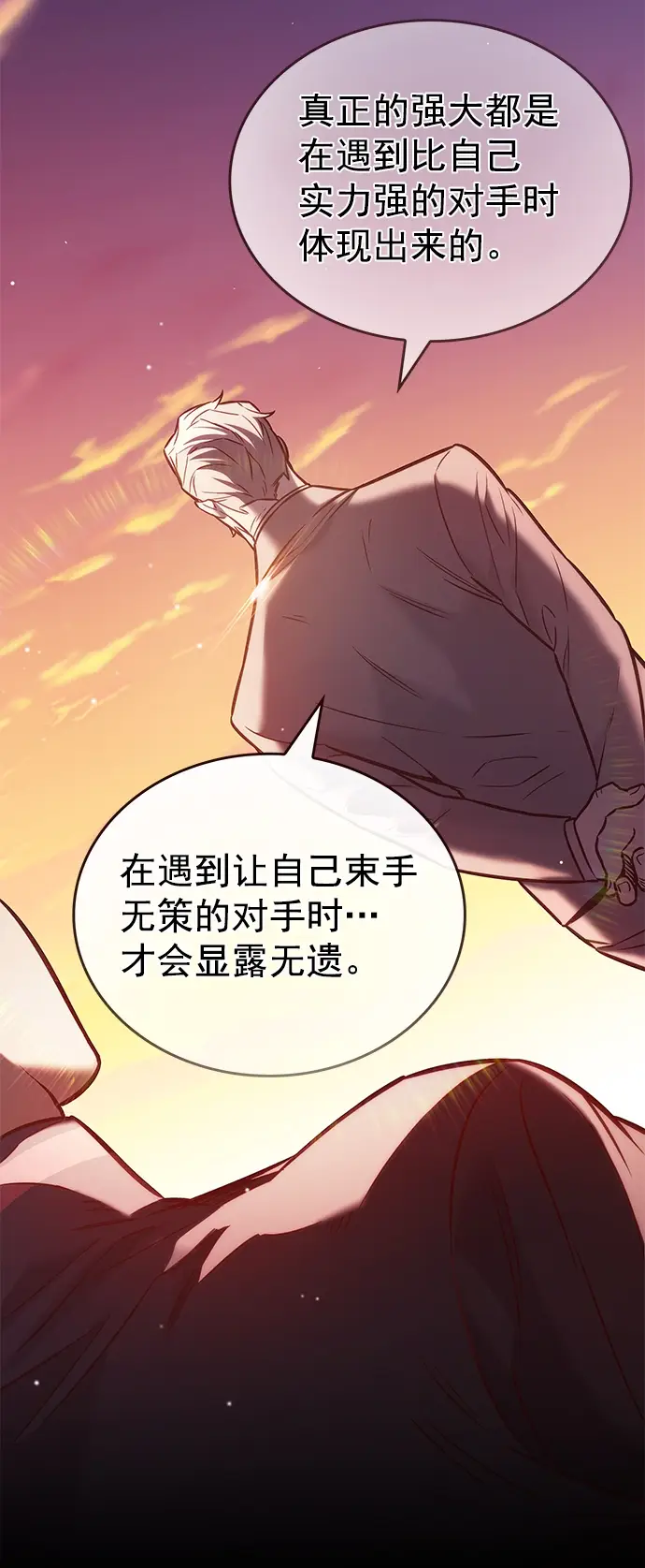 《觉醒吧，铲屎官！》第208话图69