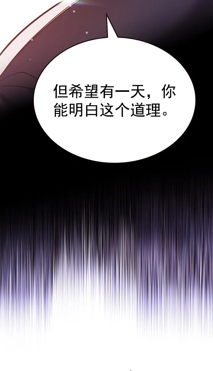 《觉醒吧，铲屎官！》第208话图72