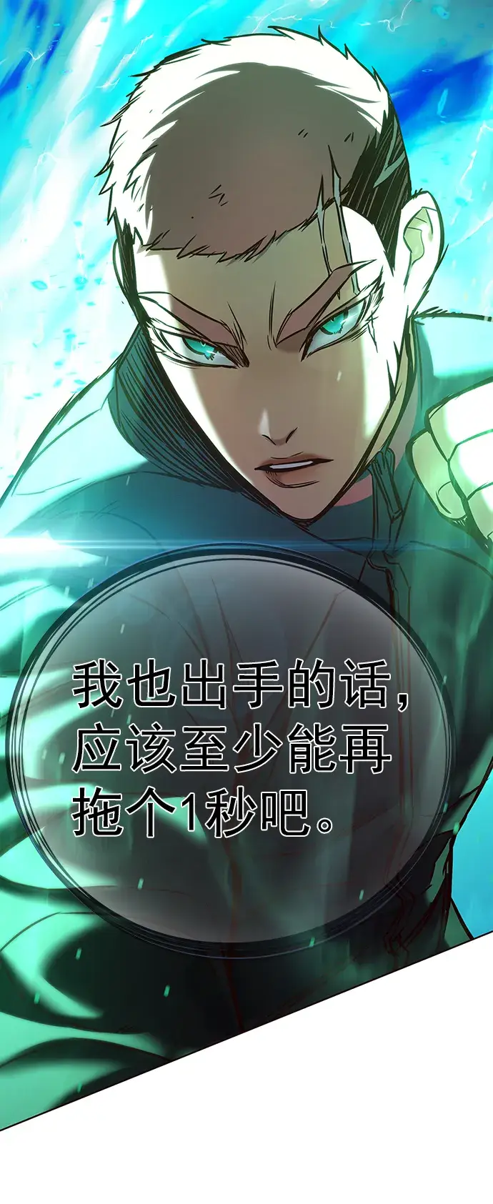 《觉醒吧，铲屎官！》第208话图88