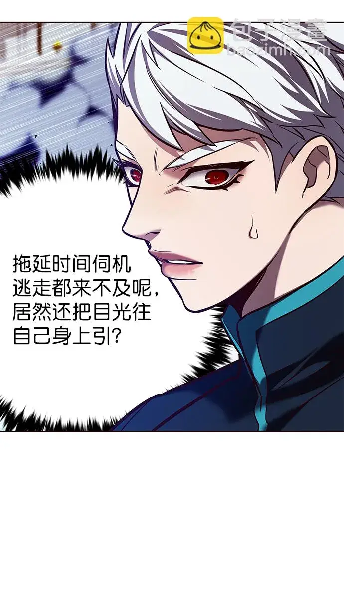 《觉醒吧，铲屎官！》第208话图9