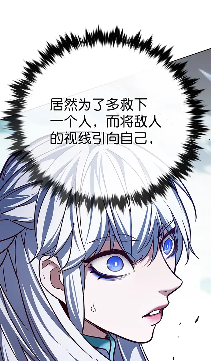 《觉醒吧，铲屎官！》第208话图91