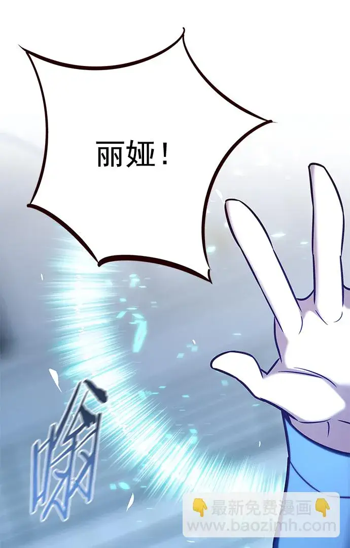 《觉醒吧，铲屎官！》第209话图20