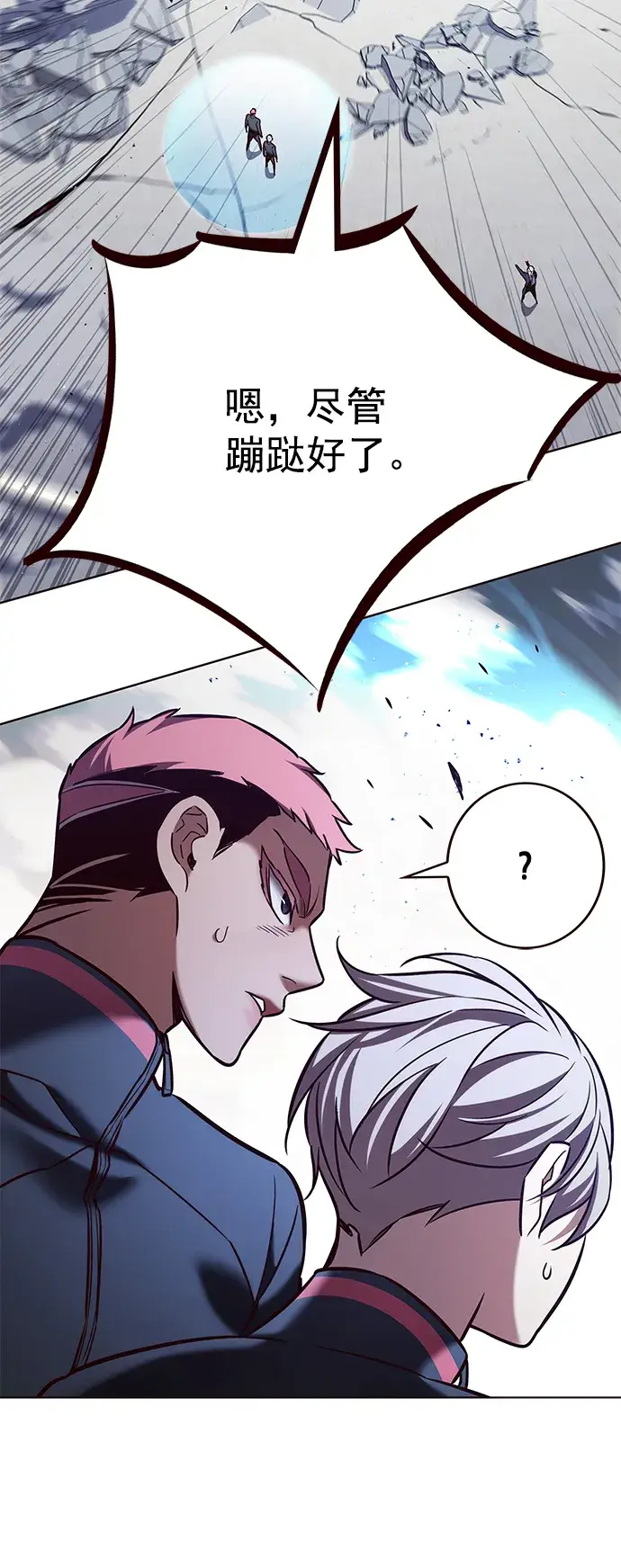 《觉醒吧，铲屎官！》第209话图24