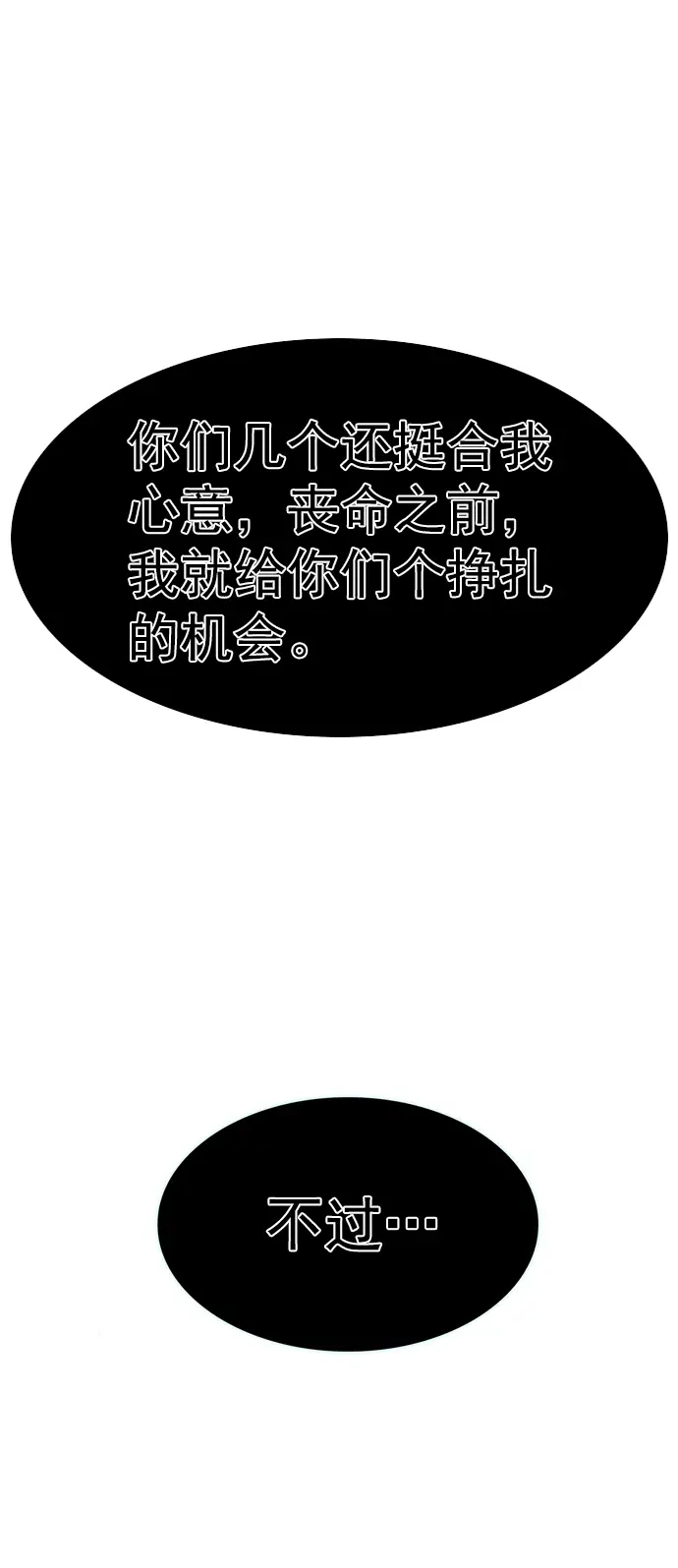 《觉醒吧，铲屎官！》第209话图27