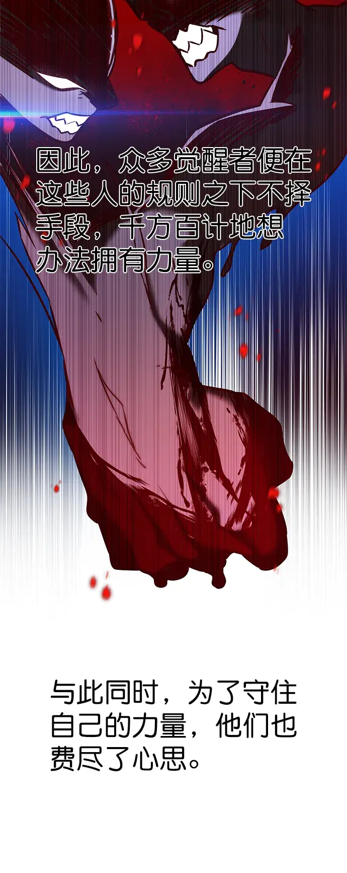 《觉醒吧，铲屎官！》第209话图3