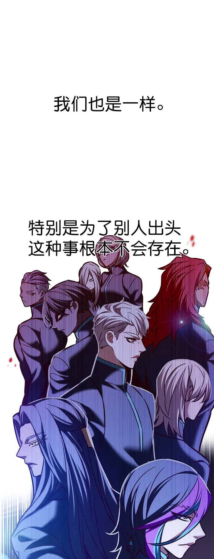 《觉醒吧，铲屎官！》第209话图4