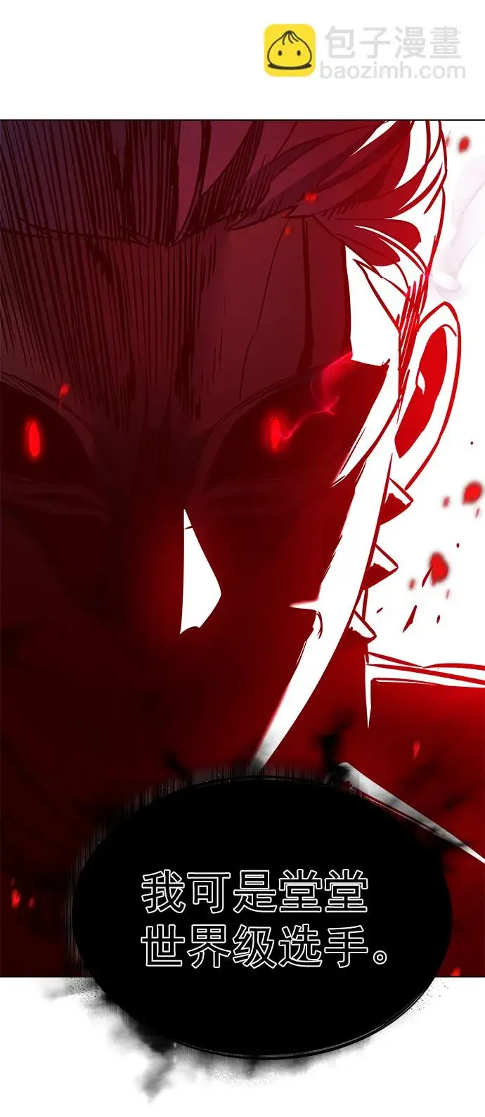 《觉醒吧，铲屎官！》第209话图50