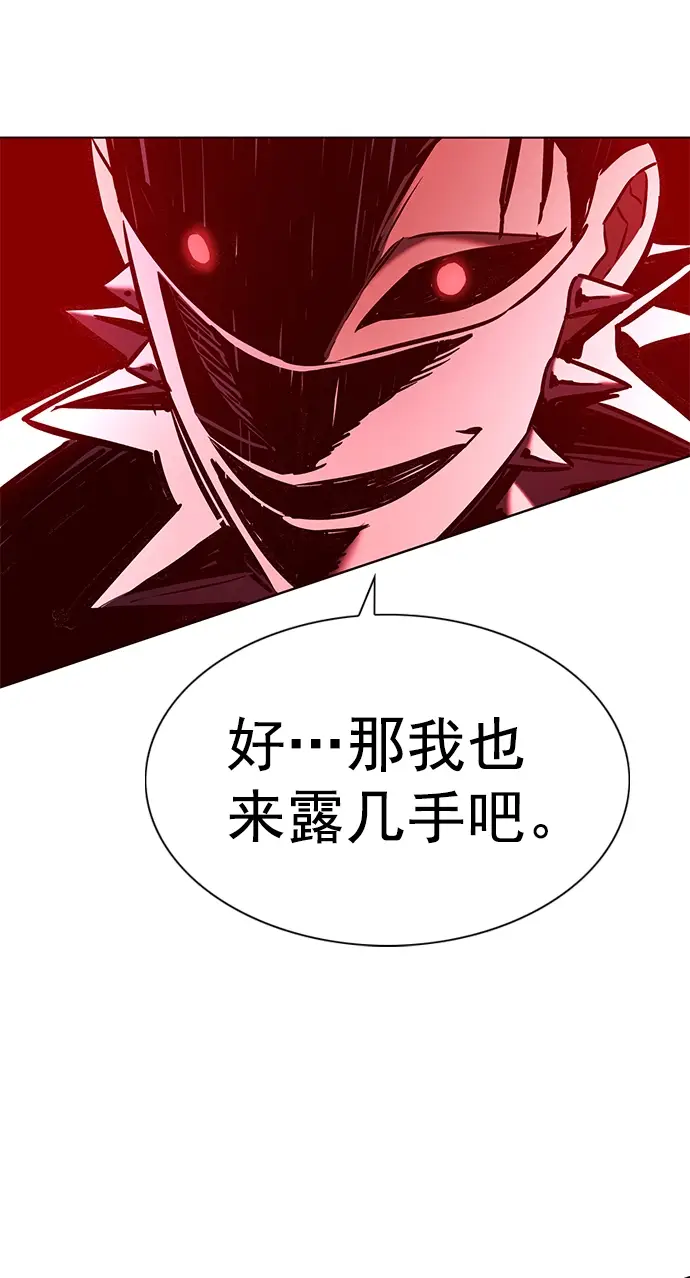 《觉醒吧，铲屎官！》第209话图54