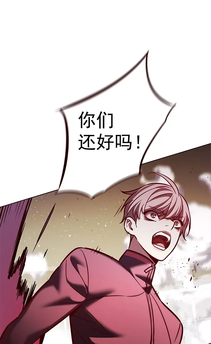 《觉醒吧，铲屎官！》第209话图76