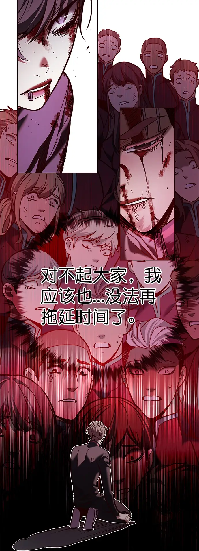 《觉醒吧，铲屎官！》第209话图83