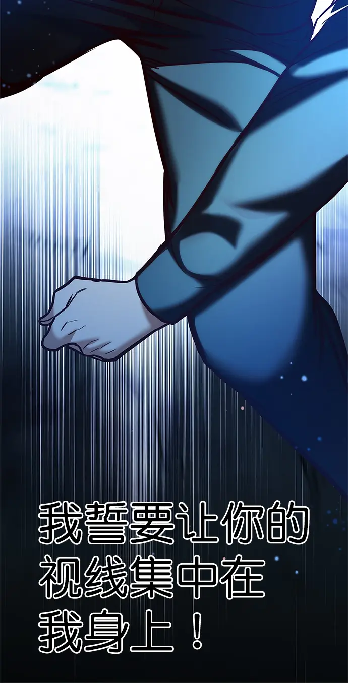 《觉醒吧，铲屎官！》第209话图90