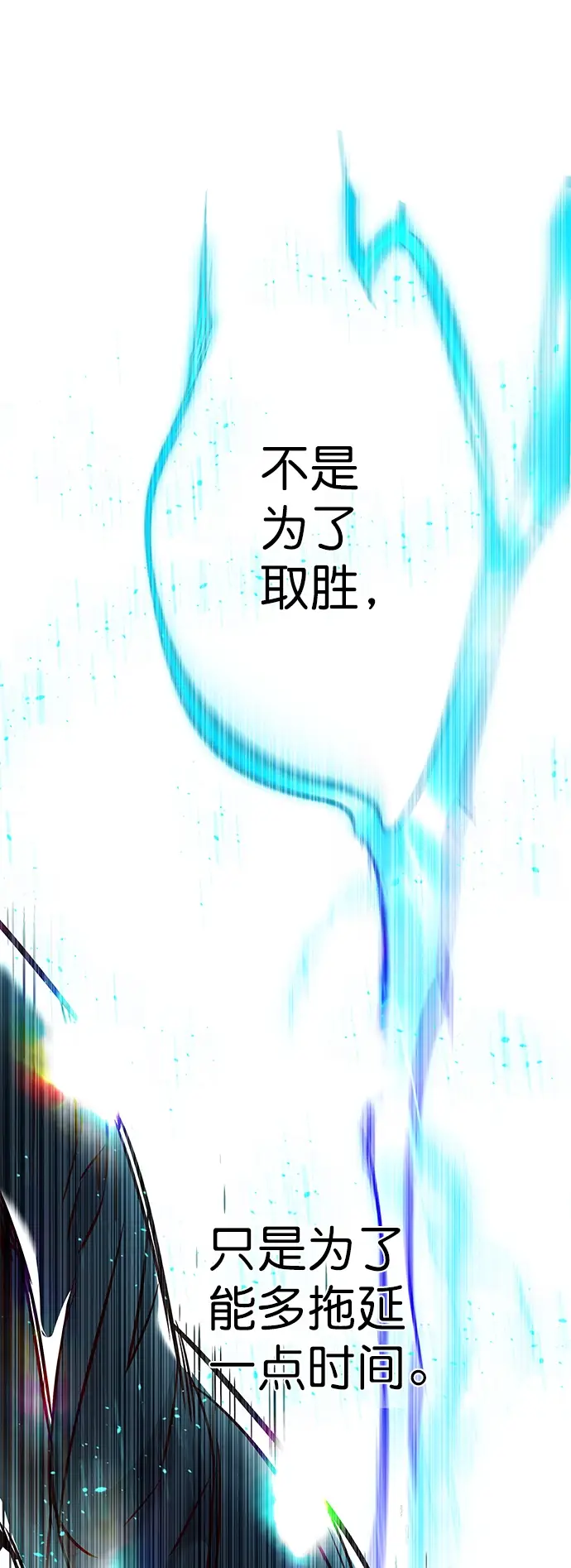 《觉醒吧，铲屎官！》第210话图39