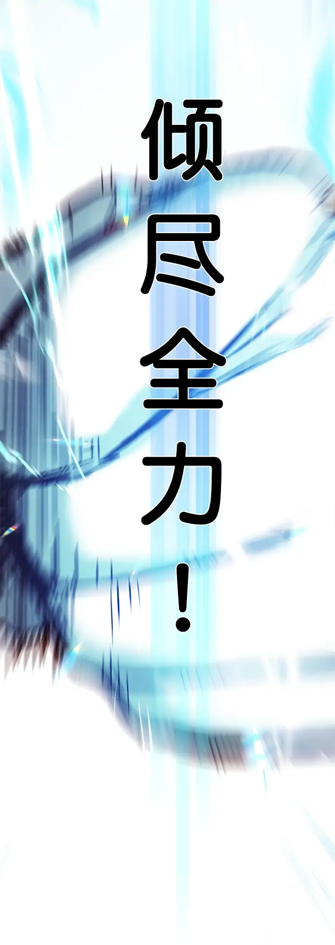 《觉醒吧，铲屎官！》第210话图42