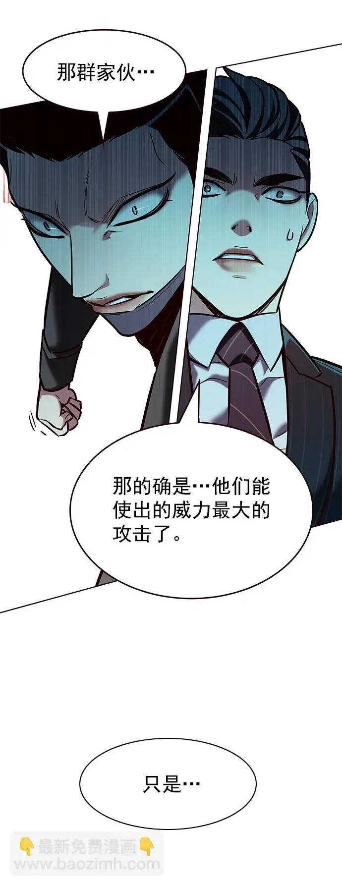 《觉醒吧，铲屎官！》第210话图59