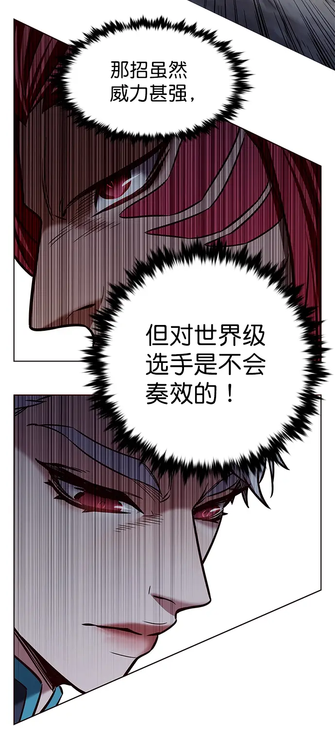 《觉醒吧，铲屎官！》第210话图6