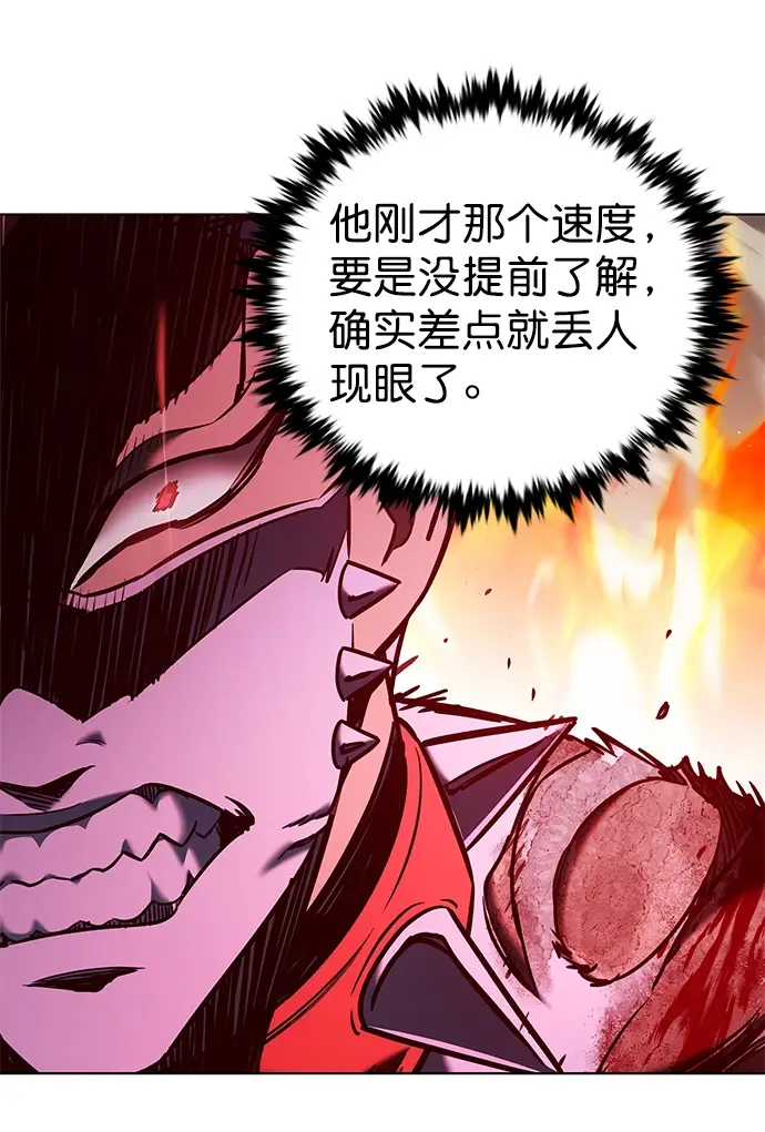 《觉醒吧，铲屎官！》第210话图62