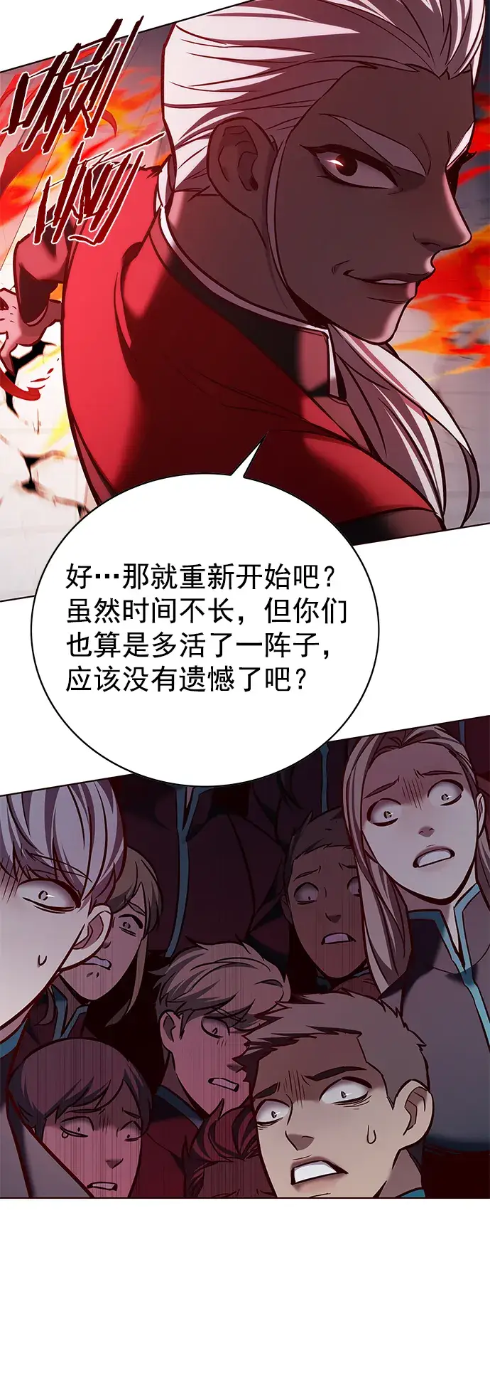 《觉醒吧，铲屎官！》第210话图69