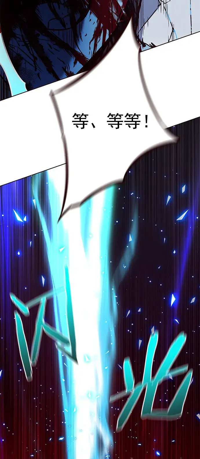 《觉醒吧，铲屎官！》第211话图17