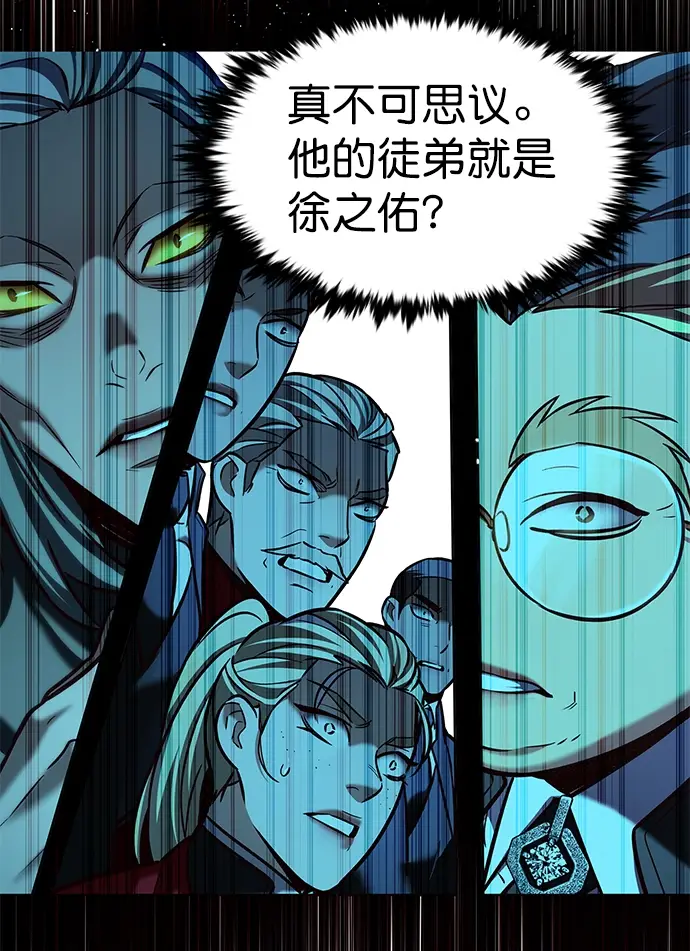 《觉醒吧，铲屎官！》第211话图43