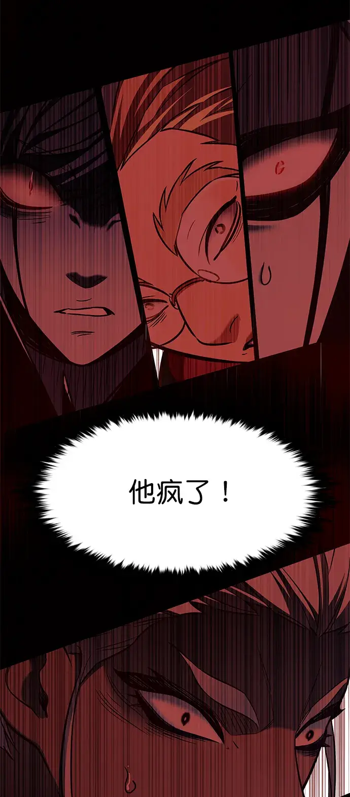 《觉醒吧，铲屎官！》第211话图72