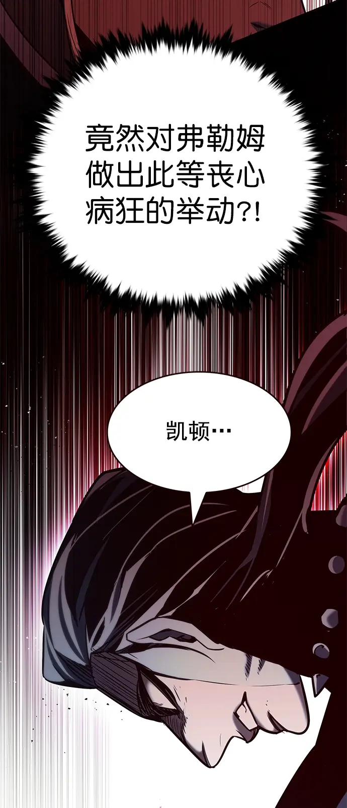 《觉醒吧，铲屎官！》第211话图73