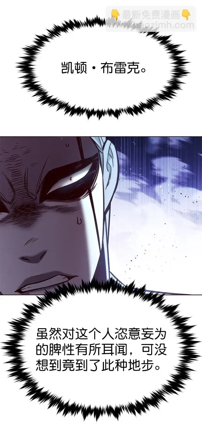 《觉醒吧，铲屎官！》第211话图77