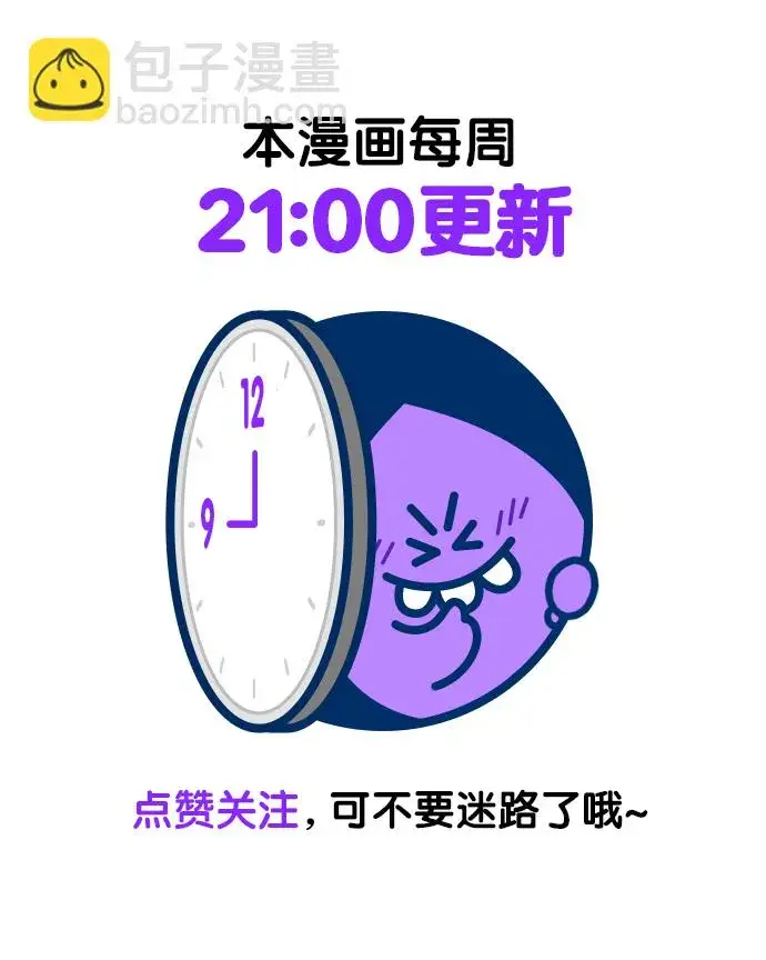 《觉醒吧，铲屎官！》第211话图94