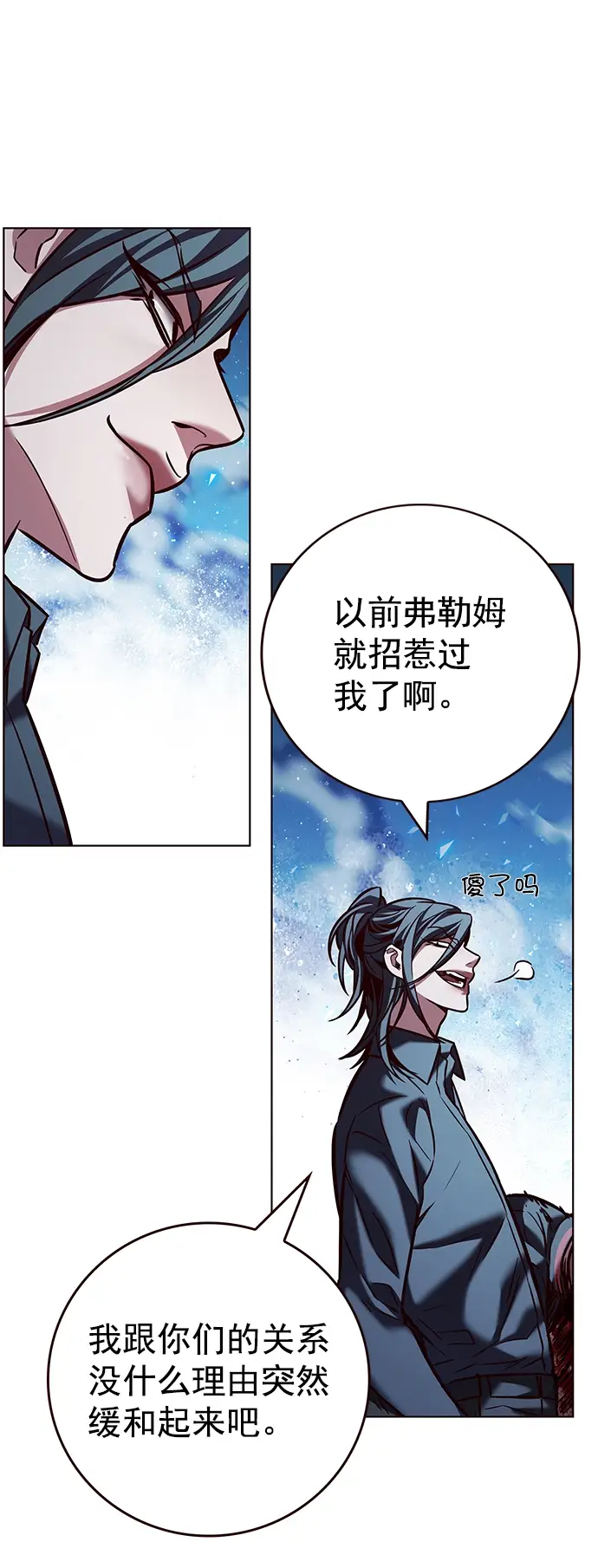 《觉醒吧，铲屎官！》第212话图19