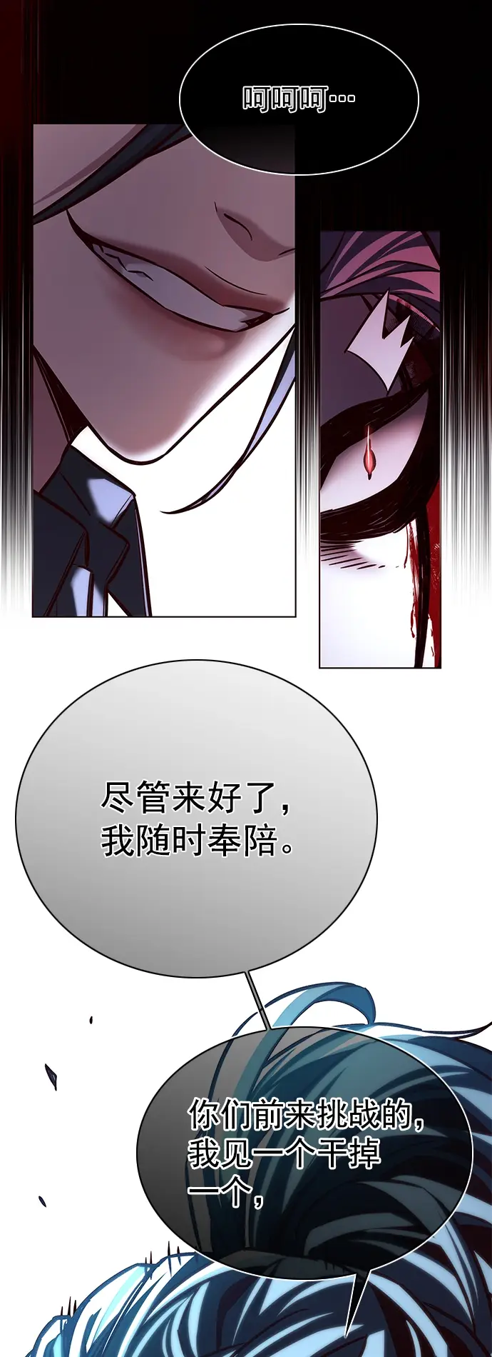 《觉醒吧，铲屎官！》第212话图22