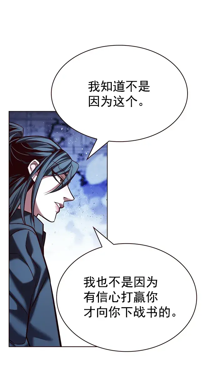 《觉醒吧，铲屎官！》第213话图13
