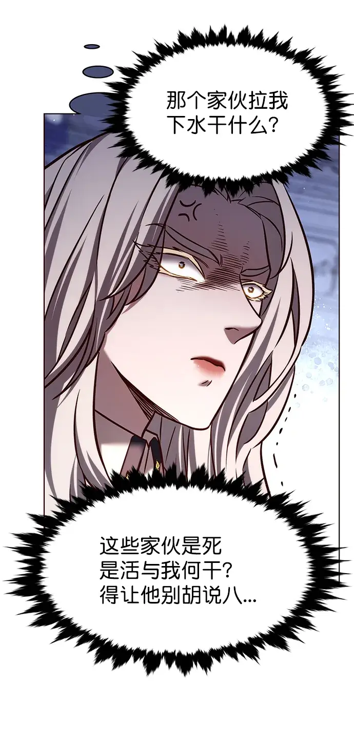 《觉醒吧，铲屎官！》第213话图26