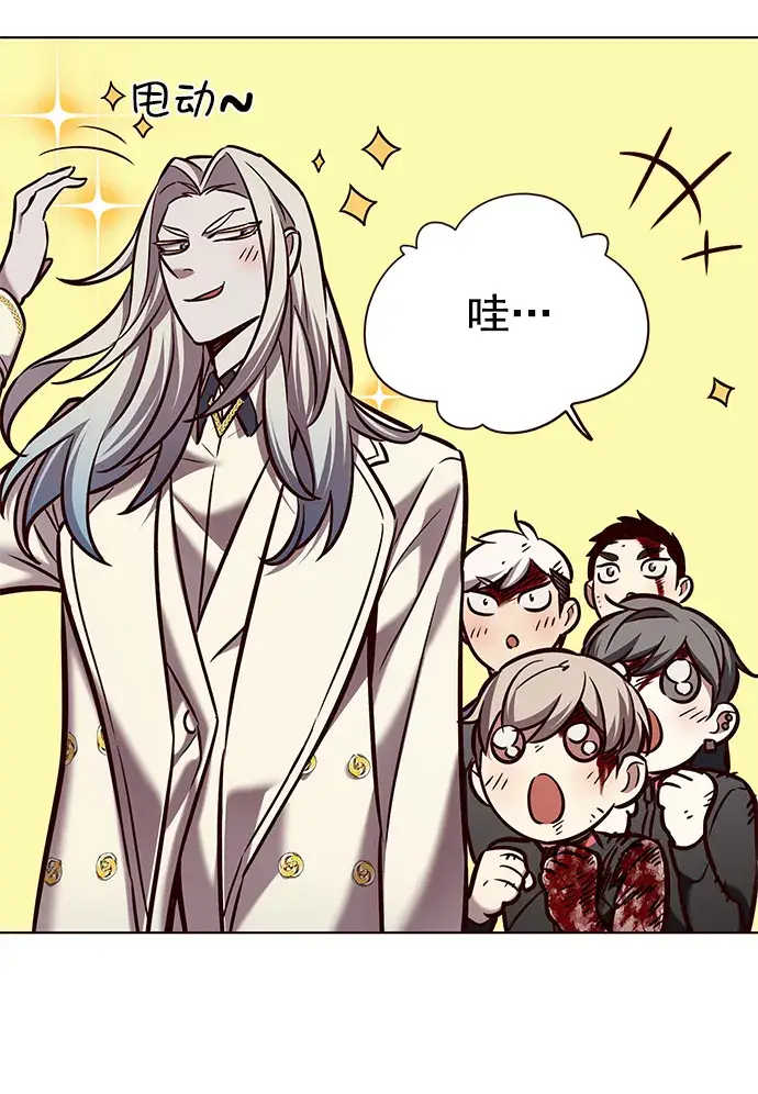《觉醒吧，铲屎官！》第213话图29