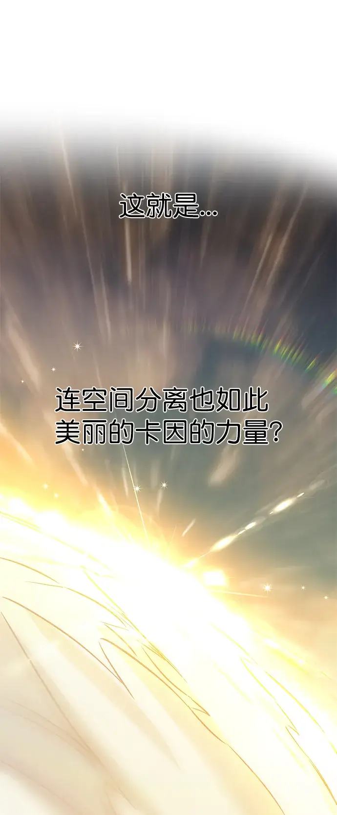 《觉醒吧，铲屎官！》第213话图44